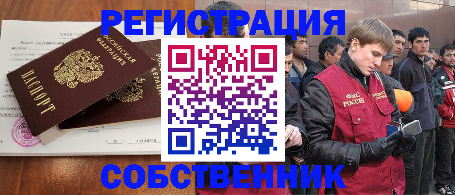 прописка штамп в Печоре