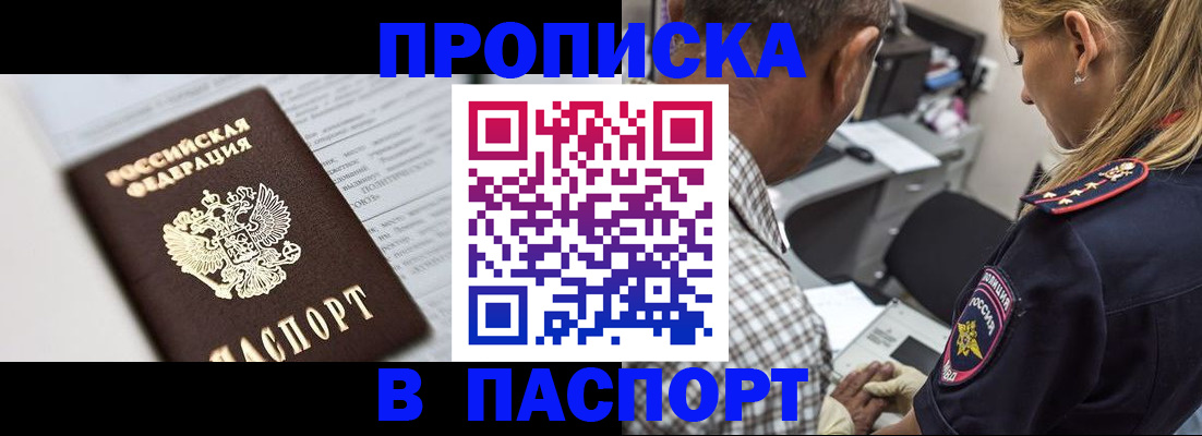 временная регистрация в Печоре