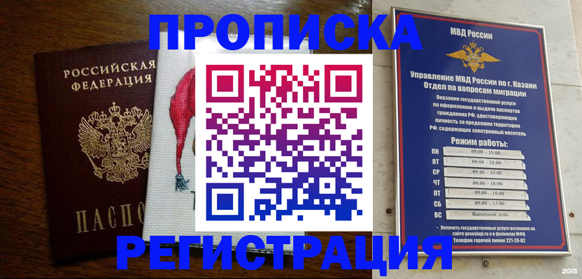временная регистрация в квартире в Печоре