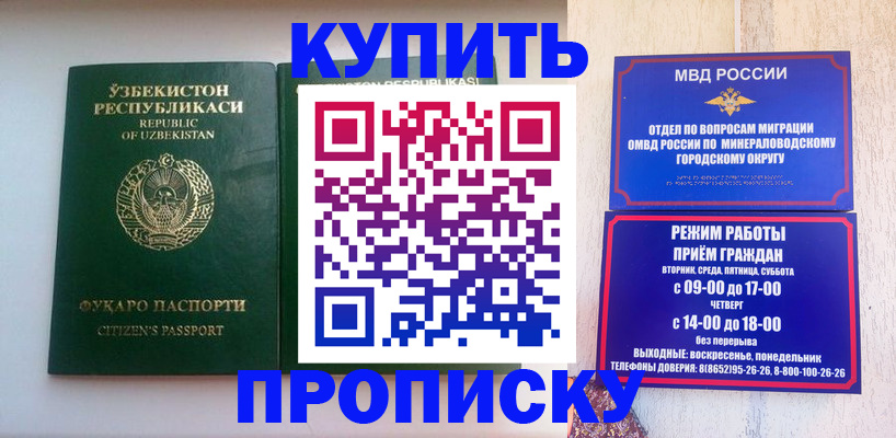 прописка регистрация в Печоре