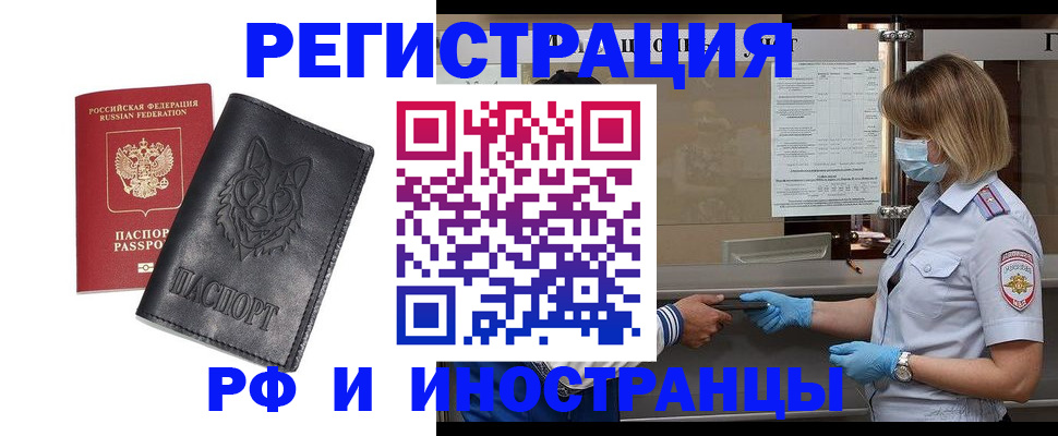 временная регистрация 2025 в Печоре