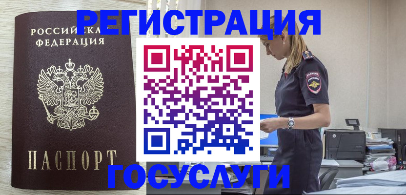 временная регистрация купить в Печоре