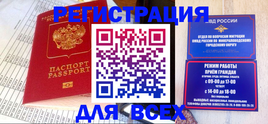 прописка штамп в Печоре